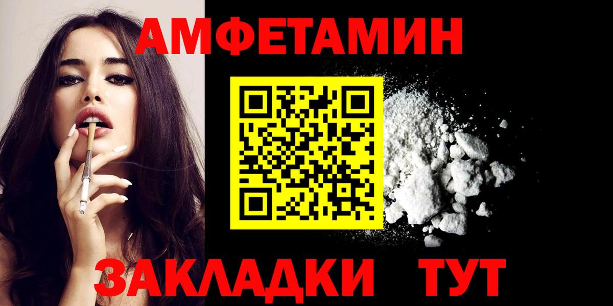 АМФ 98% Армавир