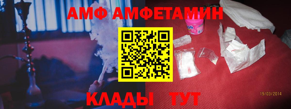 Amphetamine 98%  Вход с VPN  АМФЕТАМИН  Армавир 