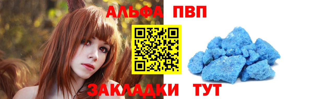 Alpha-PVP крисы CK  Alpha-PVP СК  Вход с VPN  Армавир 