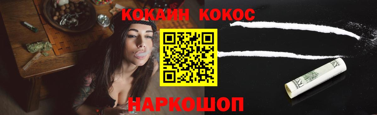 КОКАИН FishScale Армавир