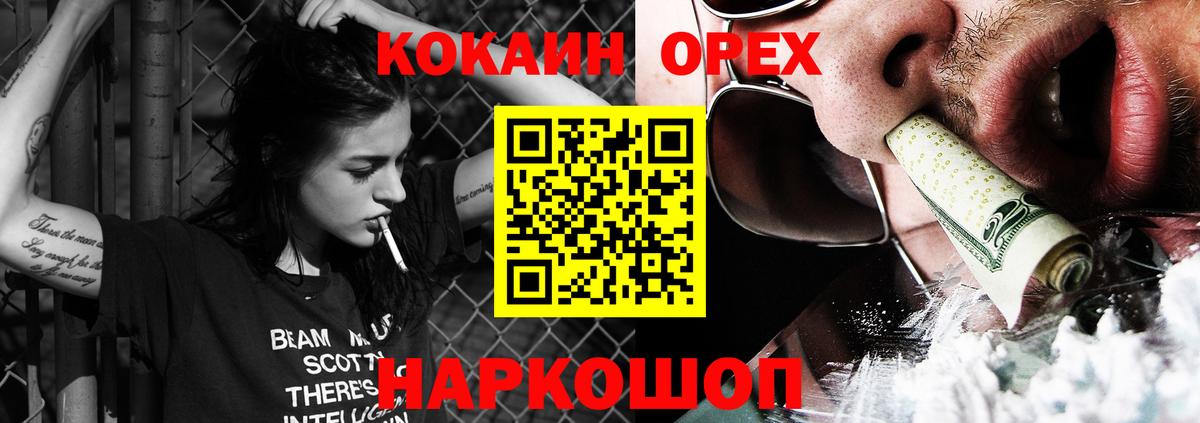 Cocaine Columbia  Вход с VPN  Армавир  Cocaine Колумбийский 