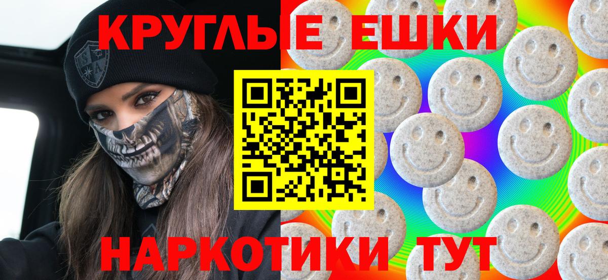 ЭКСТАЗИ  ЭКСТАЗИ таблы  Вход с VPN  Экстази Дубай  Армавир 
