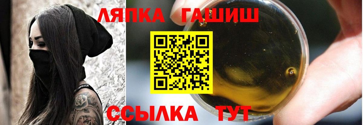 ГАШ Cannabis  Гашиш hashish  Вход с VPN  дарнет шоп  Армавир  Гашиш 