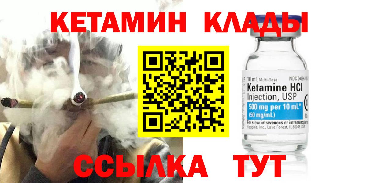Кетамин ketamine Армавир