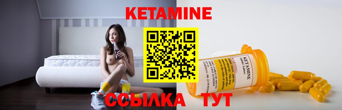 КЕТАМИН VHQ  Вход с VPN  Армавир  КЕТАМИН VHQ 