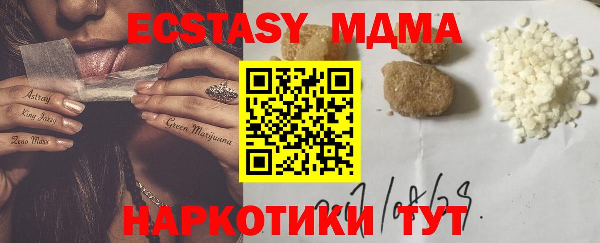 МДМА VHQ Армавир