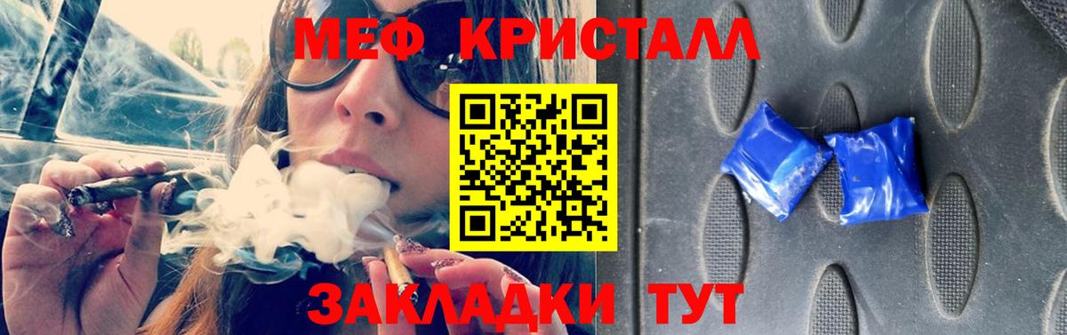 Мефедрон мука Армавир