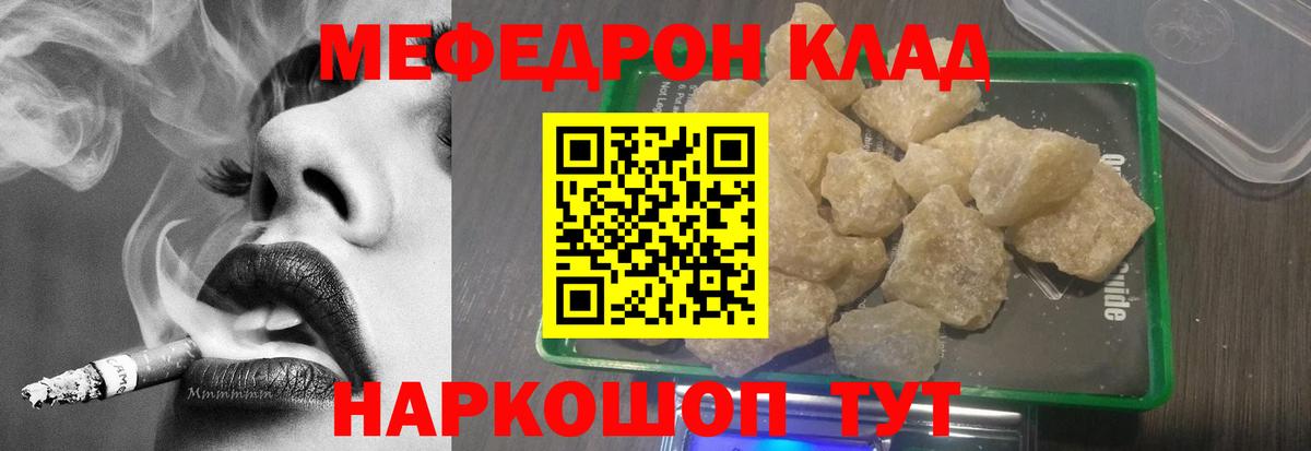 Мефедрон  МЕФ мука  закладки  Меф мука  Вход с VPN  Армавир  Мефедрон 