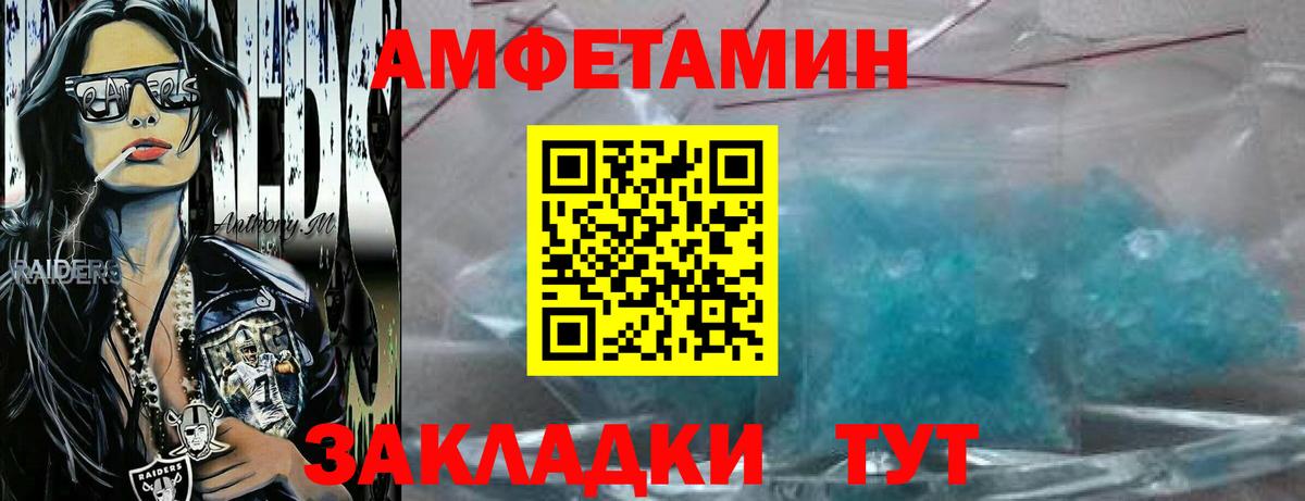 Метамфетамин мет  Вход с VPN  Первитин  Армавир 