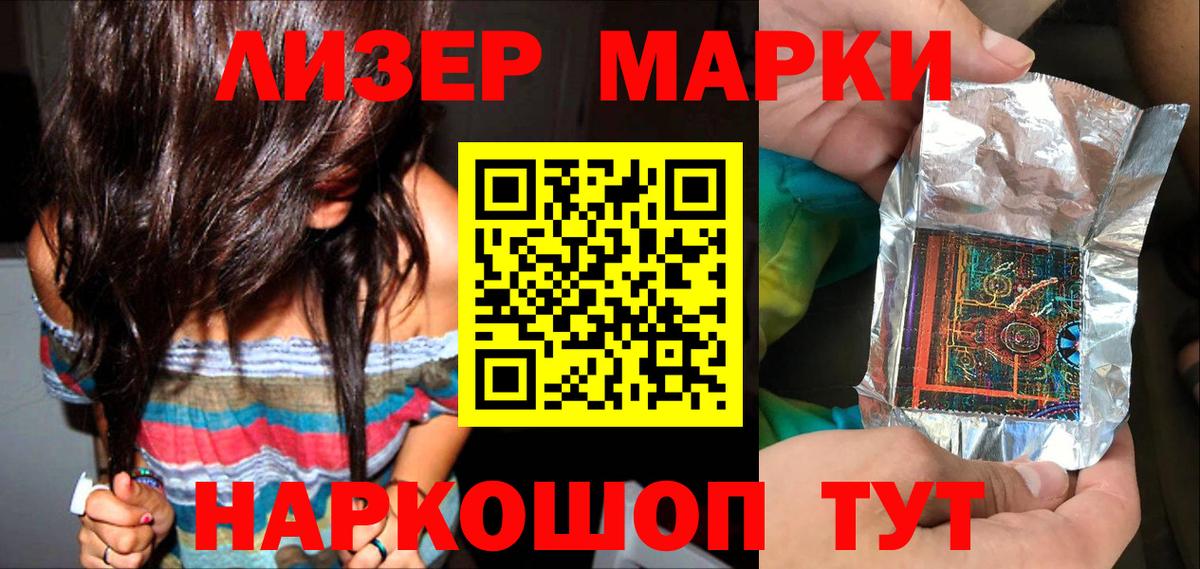 Армавир  Марки NBOMe 1500мкг  Вход с VPN  Марки NBOMe 1500мкг 