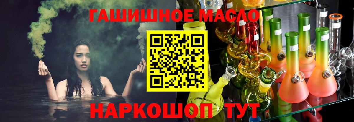 ТГК вейп  где купить наркоту  Армавир  Вход с VPN 