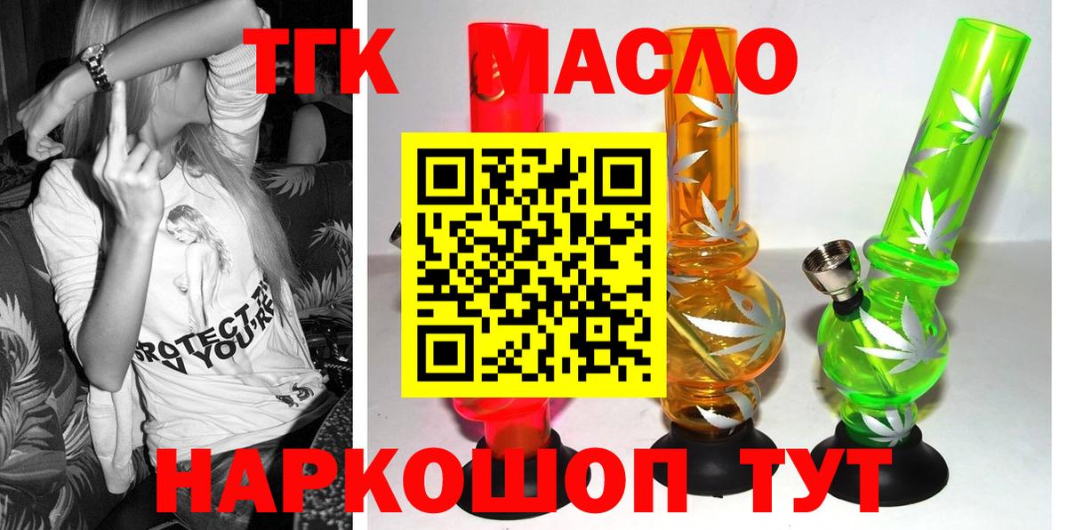 Дистиллят ТГК Wax Армавир
