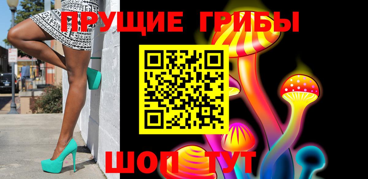 Армавир  Псилоцибиновые грибы MAGIC MUSHROOMS  Вход с VPN  Галлюциногенные грибы Cubensis 