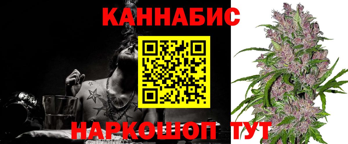 Шишки марихуана тримм  Конопля план  Вход с VPN  Шишки марихуана план  Армавир  Бошки марихуана индика 